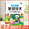 Férias de Verão Transição para o Ensino Fundamental, Primeiro Ano, Segundo Ano, Terceiro Ano, Quarto Ano, Quinto Ano, Sexto Ano Chinês, Matemática, Compreensão de Leitura em Inglês