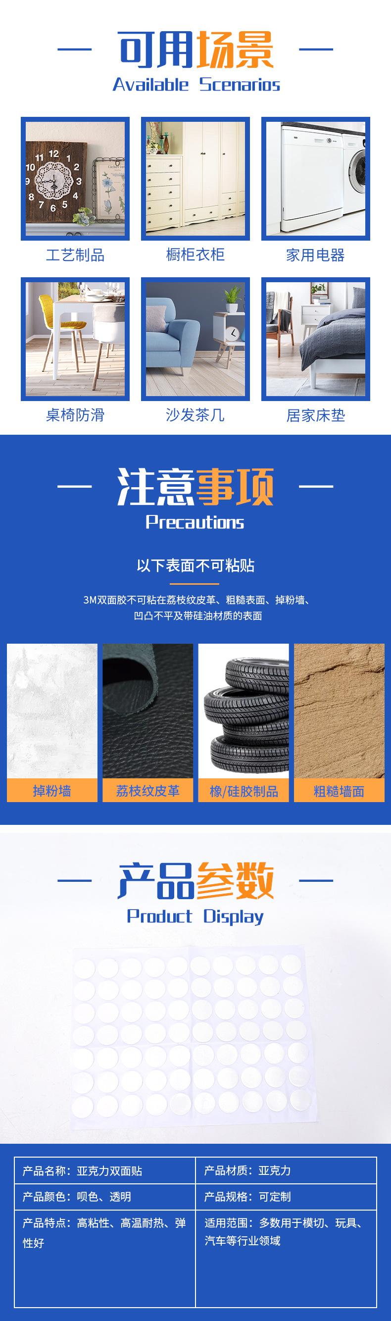 圆形双面胶