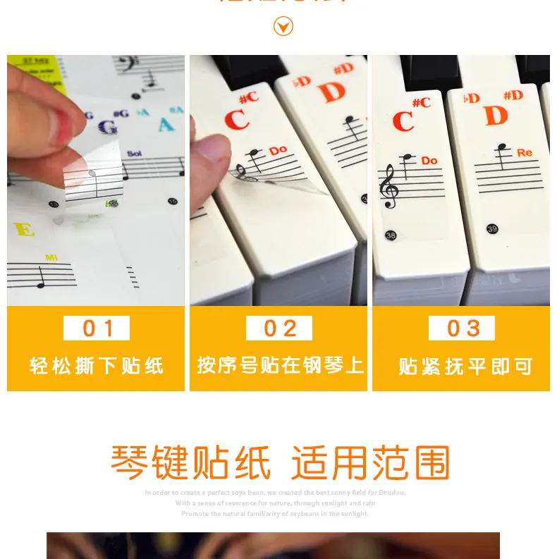 钢琴贴纸_06.jpg