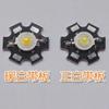 Cuentas de Lámpara LED 1W3W Lámpara de Linterna de Alto Brillo con Placa Sustrato de Aluminio LED Visión Nocturna Chip Fuerte Alto Brillo