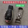 Adecuado para Mercedes-Benz, Hummer, Maserati, BMW, Land Rover, Cadillac, Audi Modelo de Llave de Coche Llave de Coche