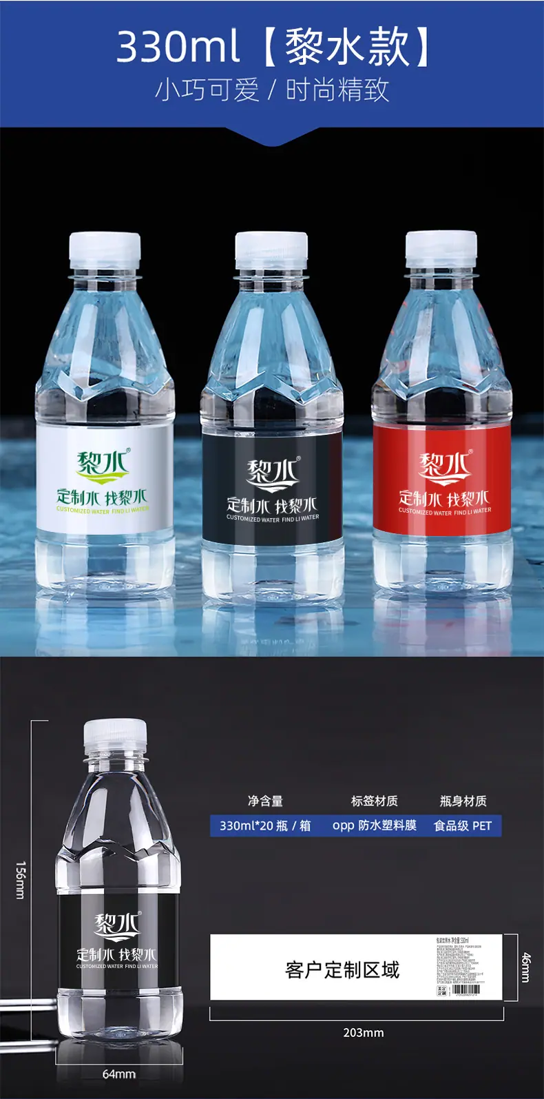 黎水定制详情_03
