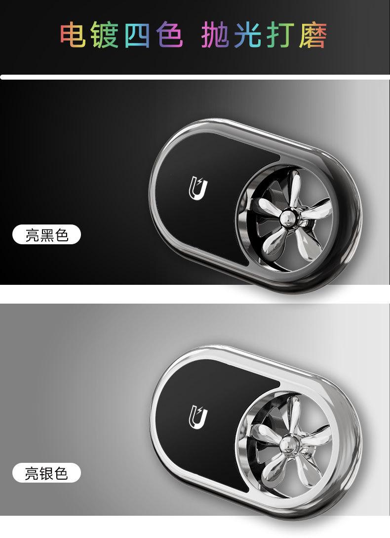 车载香薰手机支架