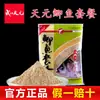Set de Carpa Crucian Tianyuan de Wuhan 240g Paquete Grande Contiene Cebo para Carpa Crucian con Polvo de Fibra para Pesca Salvaje y Ocio