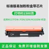 Adecuado para cartucho de tóner Hp M227Fdw Cf230A M203Dw M227Fdn M227Sdn M203Dn