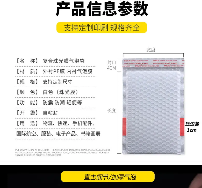 智创气泡袋_07
