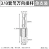 Cabeza de Conversión para Llave Eléctrica, Funda, Barra de Conexión, Taladro Eléctrico Manual, Mango Hexagonal de 360°, Junta Universal Cuadrada Universal