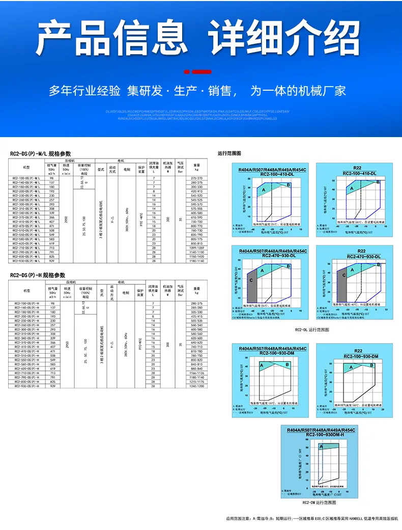 汉钟螺杆式制冷机组_03