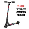 Comércio eletrônico transfronteiriço limite carro scooter duas rodas PU Scooter scooter de cidade scooter bicicleta carro de esqui