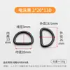 Fivela de D preto eletroforético em estoque, fivela de arame de metal semiarredondada preta para roupas de animais de estimação, D-ring, acessórios de metal para bolsas e malas