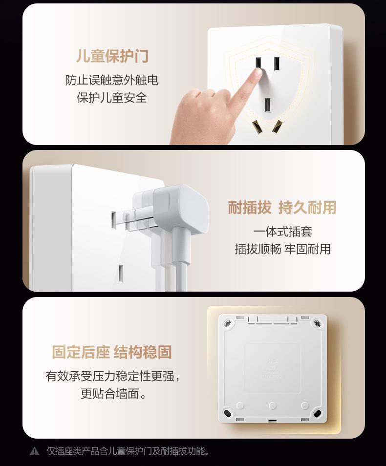 G59-Z223明装开关-白色_11.jpg