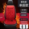 Cojín calefactor para asiento de coche, calefacción eléctrica, 12V/24V, para asientos de coche, cojín doble calefactor de invierno, comercio electrónico