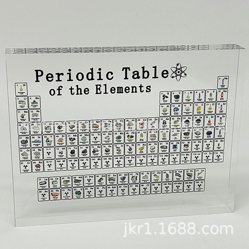 150X114X20MM透明亚克力水晶化学元素週期表水晶展示牌摆件工艺品
