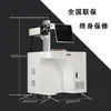 Máquina de Marcado Láser de Chips Semiconductores, Máquina Automática de Marcado de Códigos QR con Alto Rendimiento, Mini Máquina Codificadora