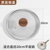 Tapa Universal de Cristal Templado para Ollas Domésticas, Tapa Gruesa para Sartenes, Tapa para Cazo de Leche 28cm 32cm, Tapa de Olla Resistente a Altas Temperaturas