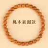 Pulseira de Madeira de Pessegueiro Antiga de Círculo Único para Homens e Mulheres, Pulseira de Cinábrio, Duplo Círculo de Jade Hetian, Pulseira de Contas Budista Estilo Vintage de Triplo Círculo Presente