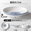 Plato de vajilla de melamina Xiangyuan comercial imitación porcelana azul y blanco plato hondo para sopa restaurante restaurante plato hondo para plato frío plato hondo para salteado plato para guarnición