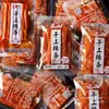 Tiras Apimentadas 8090 Lanches Tiras Apimentadas Lanches Nostálgicos Famosos na Internet Lanches Apimentados da Infância Pacote de Presente Combinação Embalagem Pequena