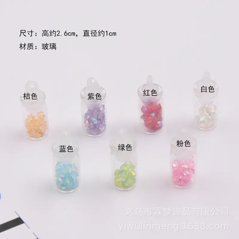 玻璃漂流瓶耳饰吊坠