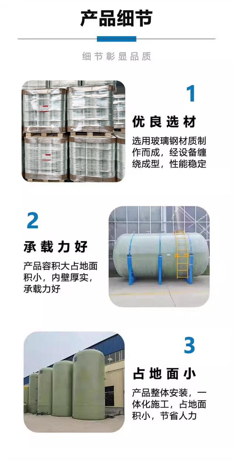 玻璃钢储罐_05.jpg