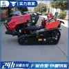 Motocultivador de Esteira, Campo Aquático, Dual-Purpose para Solo Seco Rotativo, Cultivo Multifuncional, Arado, Rotativo para Revolver o Solo Agrícola