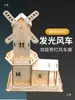 Juego de Juguetes para Experimentos Científicos Equipo para Niños Ciencia y Tecnología Pequeña Producción Invención de Física Materiales Hechos a Mano DIY para Estudiantes de Primaria