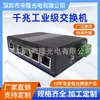 Switch Industrial Gigabit de 5 Puertos Precio Directo de Fábrica Calidad Preferencial Garantía Estable por Dos Años Bienvenido a Consultar