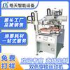 Máquina de impressão automática da lente de vidro da máquina de impressão da tela da canela da dois-cor de Qitian máquina de impressão da precisão da plataforma giratória da quatro-estação