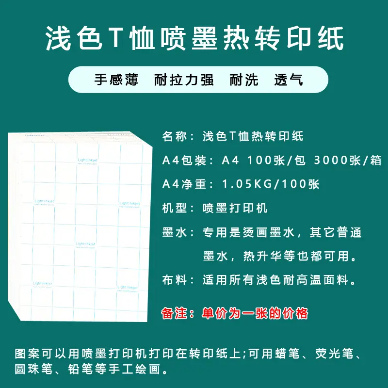 自家印刷纸主图浅色-4