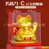 Gato de la Fortuna Solar Grande de 6 pulgadas Decoración Automática con Movimiento Figura Souvenir de Viaje Regalo Recuerdo