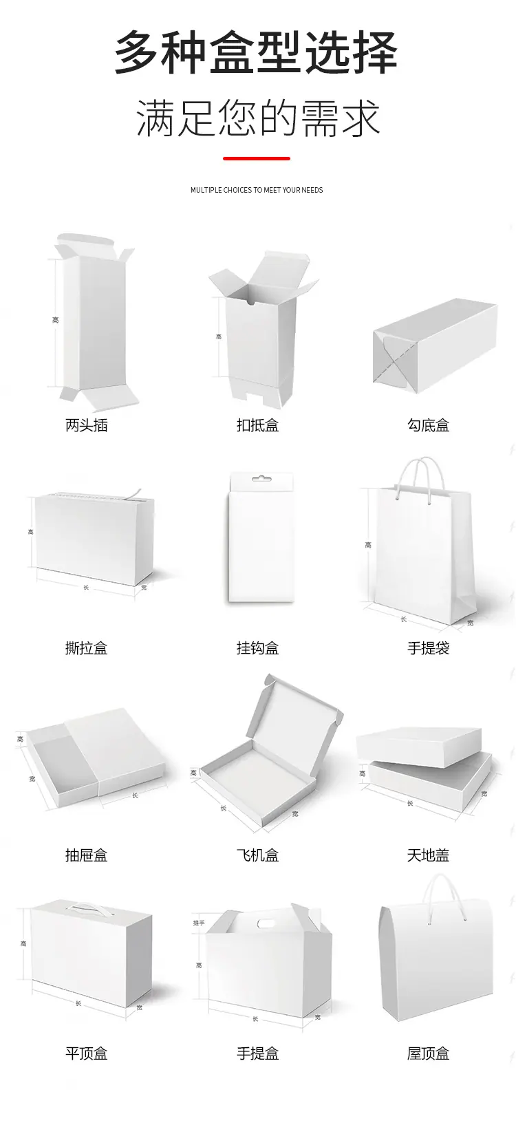 盒型.jpg