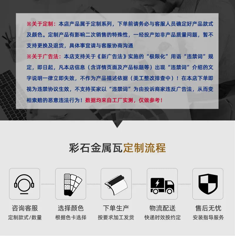 金属瓦案例
