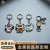 Llavero Colgante de Metal Personalizado Souvenir Creativo Llavero de Dibujos Animados Accesorios para Llaves Regalo Publicitario Hecho a Medida