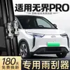Adecuado para Limpiaparabrisas Chery Unbounded Pro, 22 Modelos, Adecuado para Accesorios de Tira de Goma Específicos para Automóviles y Tiras de Limpiaparabrisas