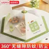 Cubierta para alimentos para uso doméstico, a prueba de polvo y moscas, cubierta de mesa plegable, cubierta antipolvo