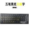 Película Adesiva de Teclado Chinês Tradicional Cangjie Adesivo de Botão para Laptop Taiwan Adesivo de Teclado Taiwan Hong Kong Camboja Película Taiwan
