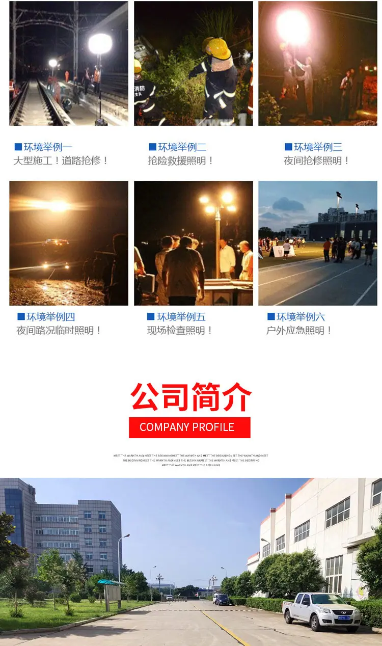 照明灯详情页_07.jpg