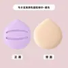 Esponja de Maquillaje Macaron, Súper Suave y Engrosada, No Absorbe el Polvo, Esponja para Base de Maquillaje Líquida Húmeda y Seca, Esponja de Cojín de Aire Malvavisco