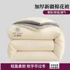 Colcha Gruesa Hecha de Algodón de Xinjiang, Colcha de Invierno, Núcleo de Colcha de Otoño e Invierno, Colcha de Algodón Individual y Doble, Colcha de Verano para Dormitorio, Colcha Acolchada de Primavera y Otoño, Venta al por Mayor