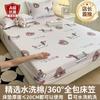 Cama de salón de belleza de alta gama, sombrero, sábana, funda de cama de alta calidad, protector de colchón, funda de tatami, funda de cama con todo incluido