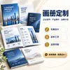 Folleto de Hangzhou Impresión de Páginas a Color Dm Impresión Sencilla Promoción Página Sencilla Publicidad con Forma Especial Página Sencilla a Color