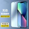 Adecuado para Película Templada Apple 14 Película Mate Iphone13 Película para Juegos 15Promax 11 Antihuellas 12 Película para Teléfono Móvil