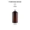 Botella de Plástico PET Marrón Translúcido con Hombro Inclinado, Botella para Loción Cosmética, Botella para Spray Hidratante, Botella Dispensadora para Gel de Ducha y Champú
