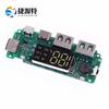 Módulo de carregamento de bateria de lítio 18650 com display digital 5V2.4A 2A 1A saída USB dupla com módulo de reforço de display