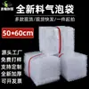 50*60 venta al por mayor de fábrica material nuevo bolsa de burbujas a prueba de golpes embalaje de cojín de espuma para express bolsa de embalaje de película de burbujas engrosada