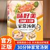 Todos os 5 volumes de pratos caseiros deliciosos e fáceis de cozinhar, pratos caseiros refogados rápidos, receitas, pratos caseiros