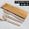 Embalagem descartável de plástico para faca e garfo, colher, degradável, para viagem, talheres, colher de sete polegadas, comida ocidental, faca e garfo, colher, embalagem independente