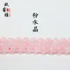 Jiu Rui Ya Jing polvo de carne entera cuentas sueltas de cristal pulseras de joyería DIY collar con cuentas productos semiacabados al por mayor