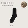 Calcetines Gruesos para Hombre Otoño e Invierno Calcetines de Media Caña Calcetines Gruesos con Forro Polar Calcetines Cálidos de Invierno Color Puro Deportivos para Hombre Calcetines de Felpa Tubo Largo