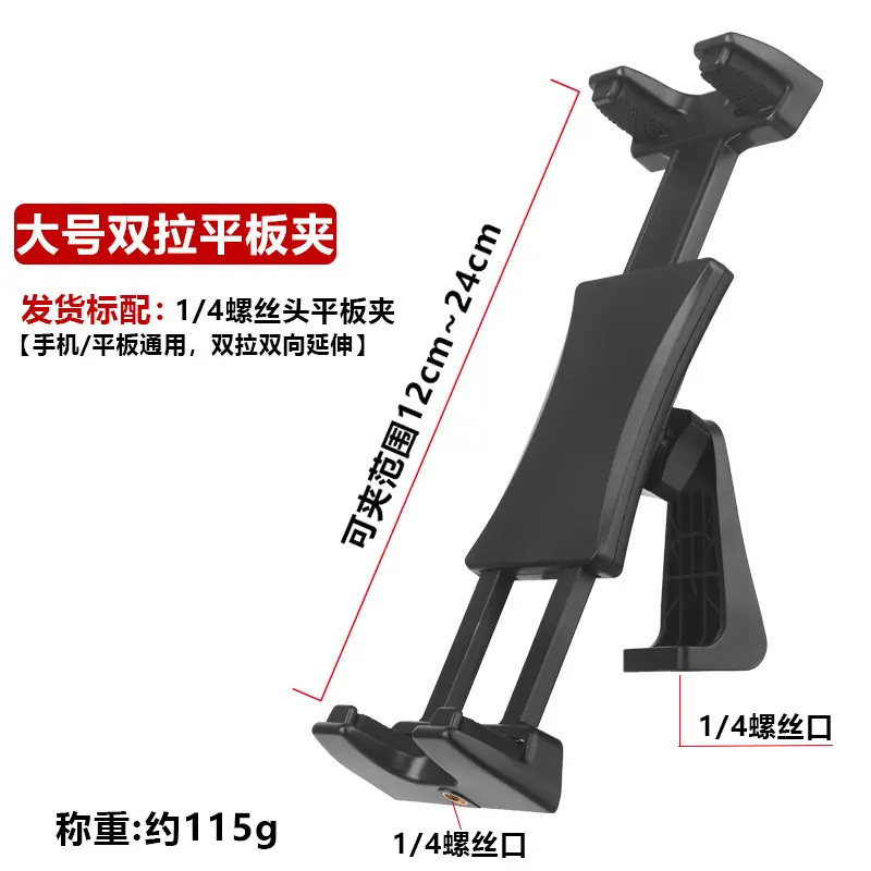 4分1接头加大号平板夹
